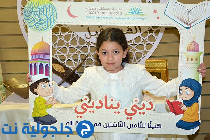 مهرجان ديني يُناديني بنسخته الثامنة في مدرسة المستقبل الابتدائية في جلجولية 